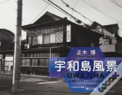 Capa do artigo Uwajima