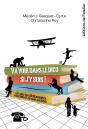 Va Voir Dans Le Dico Si J Y Suis ! Ce Que Les Dictionnaires Racontent De Nos Sociétés - Preview