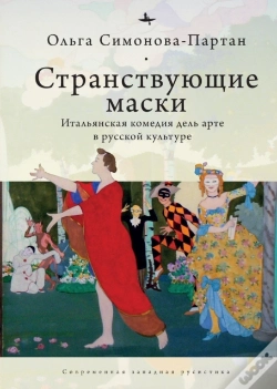 Capa do artigo Vagabonding Masks (Eng)