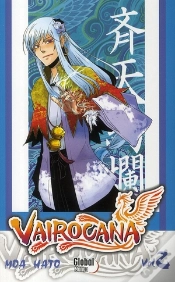 Capa do artigo Vairocana T.2