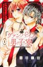 Vampire Dormitory 1 - Preview