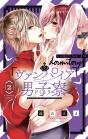 Vampire Dormitory 2 - Preview