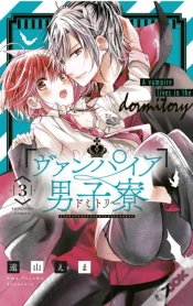 Capa do artigo Vampire Dormitory 3