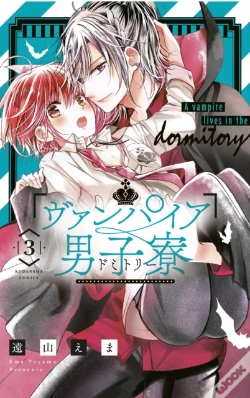 Capa do artigo Vampire Dormitory 3