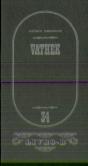 Vathek - Preview