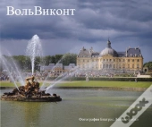 Vaux Le Vicomte