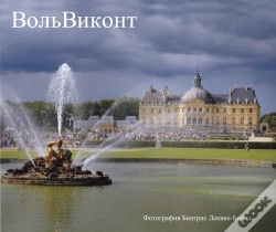 Capa do artigo Vaux Le Vicomte