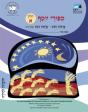 Vayeshev-Miketz (English) - Preview