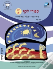 Capa do artigo Vayeshev-Miketz (English)