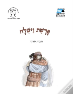 Capa do artigo Vayishlah (English)