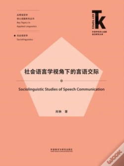 Capa do artigo Verbal Communication From The Sociolinguistic Perspective