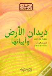 Vers De Terre