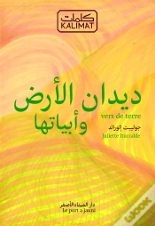 Capa do artigo Vers De Terre