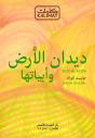 Vers De Terre - Preview