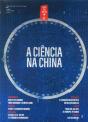 Via do Meio N.º 2 - Preview