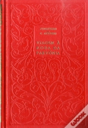 Capa do artigo Viagem à Roda da Parvónia