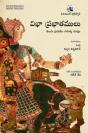 Vibha Prabhatamulu: - Preview