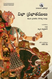 Capa do artigo Vibha Prabhatamulu: