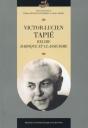 Victor-Lucien Tapié, Relire Baroque Et Classicisme - Preview