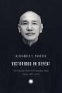 Victorious In Defeat - Preview