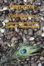 Vijnaanabhairava Or Techniques For Enter - Preview