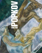 Viktor Popkov