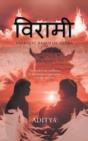 Viraami: Vishvajay, Raakshas, Meera - Preview