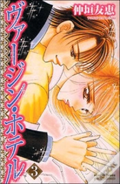 Capa do artigo Virgin Hotel T.3