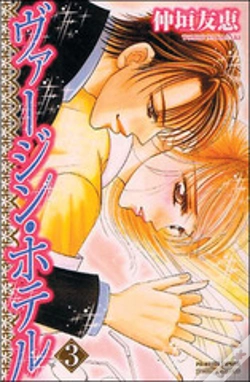Capa do artigo Virgin Hotel T.3