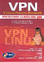 Virtual Private Network - VPN - Preview