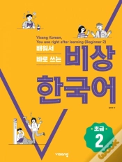 Capa do artigo Visang Korean, You Use Right After Learning