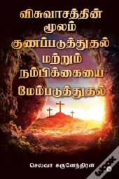 Visvaasathin Moolam Gunapaduthuthal Matr