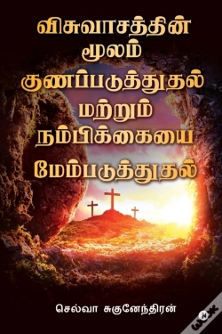 Capa do artigo Visvaasathin Moolam Gunapaduthuthal Matr