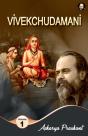 Vivekchudamani - Preview