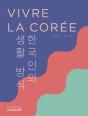 Vivre La Corée - Preview