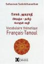 Vocabulaire Thématique Français-Tamoul - Preview