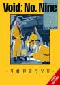 Void: No. Nine, Vol. 1 - Preview