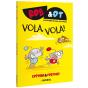 Vola, Vola! - Preview