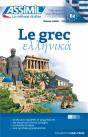 Volume Grec 2017 - Preview