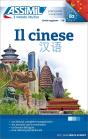Volume Il Cinese 2019 - Preview