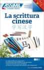 Volume La Scrittura Cinese 2019 - Preview