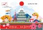Voyage... Au Japon - Braille - Preview