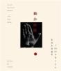 Voyage Immobile - Preview