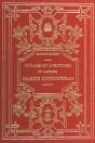 Voyages De Marius Cougourdan - Preview