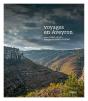 Voyages En Aveyron - Preview