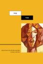 Voz | Vox - Preview