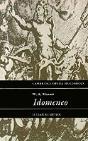 W. A. Mozart: Idomeneo - Preview