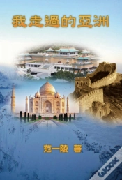 Capa do artigo Walking Through Asia