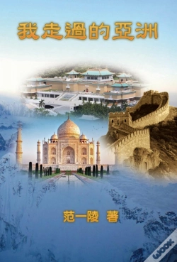 Capa do artigo Walking Through Asia