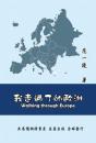Walking Through Europe - Preview